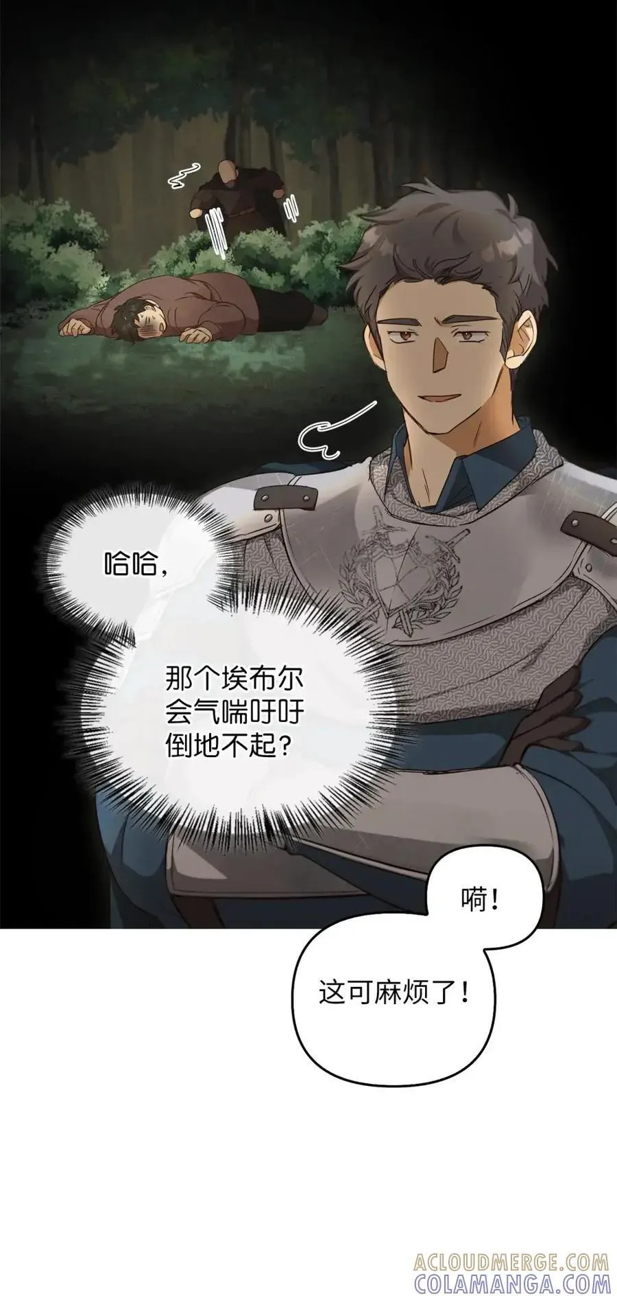 032 露珠精灵 第41页