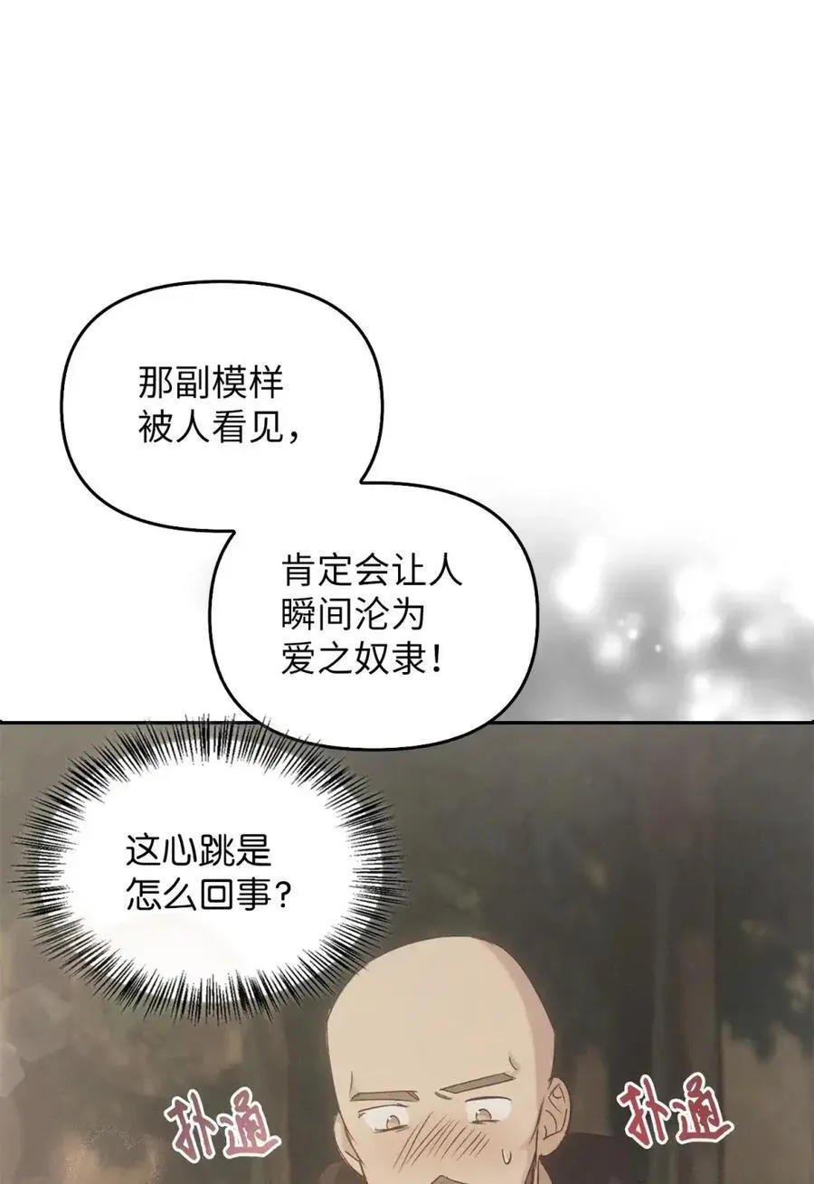 032 露珠精灵 第43页