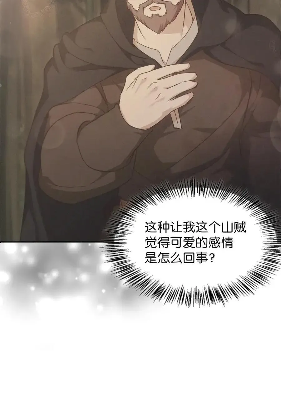 032 露珠精灵 第44页