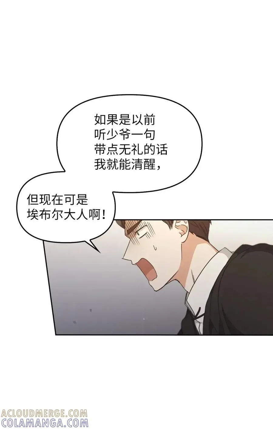 032 露珠精灵 第45页