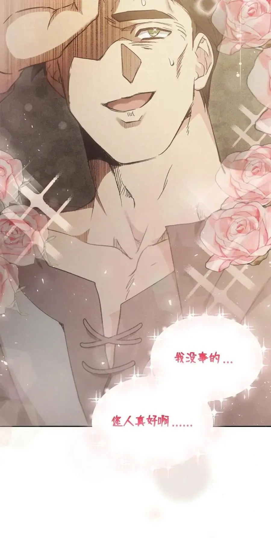032 露珠精灵 第47页