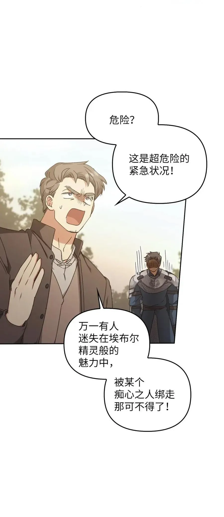 032 露珠精灵 第48页