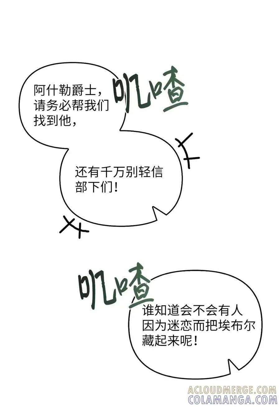 032 露珠精灵 第49页