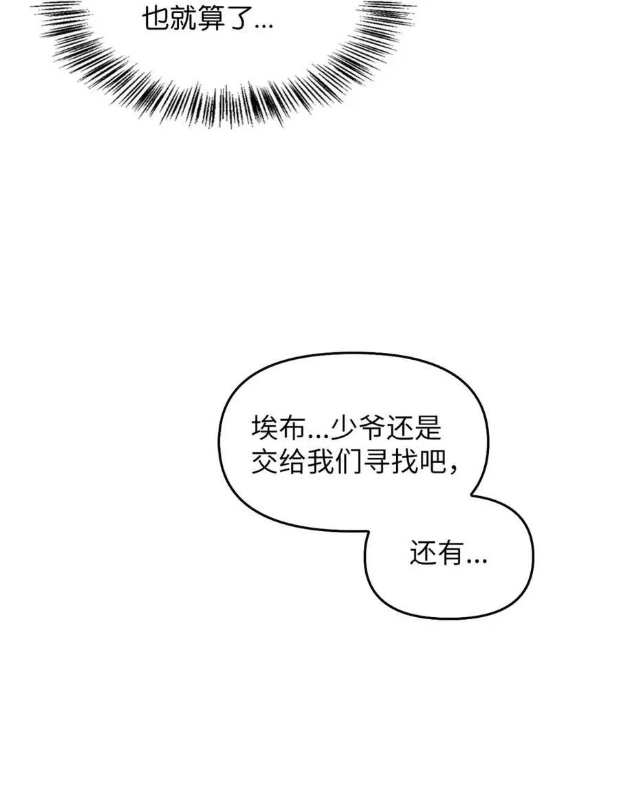 032 露珠精灵 第51页