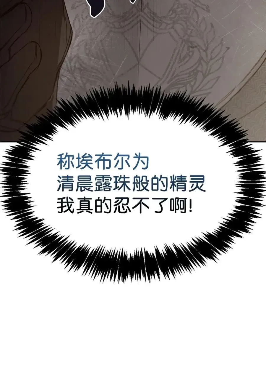 032 露珠精灵 第54页
