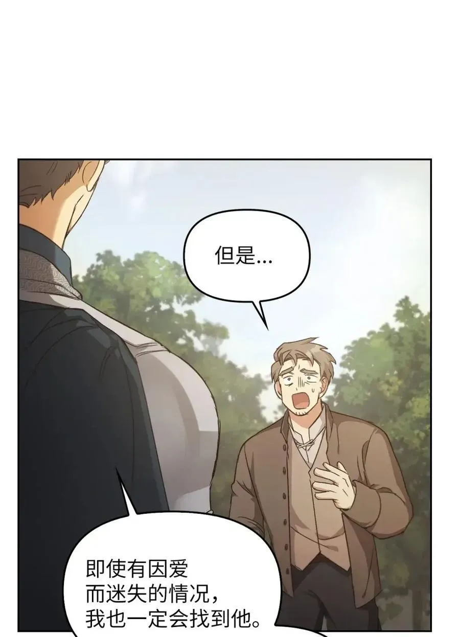 032 露珠精灵 第55页