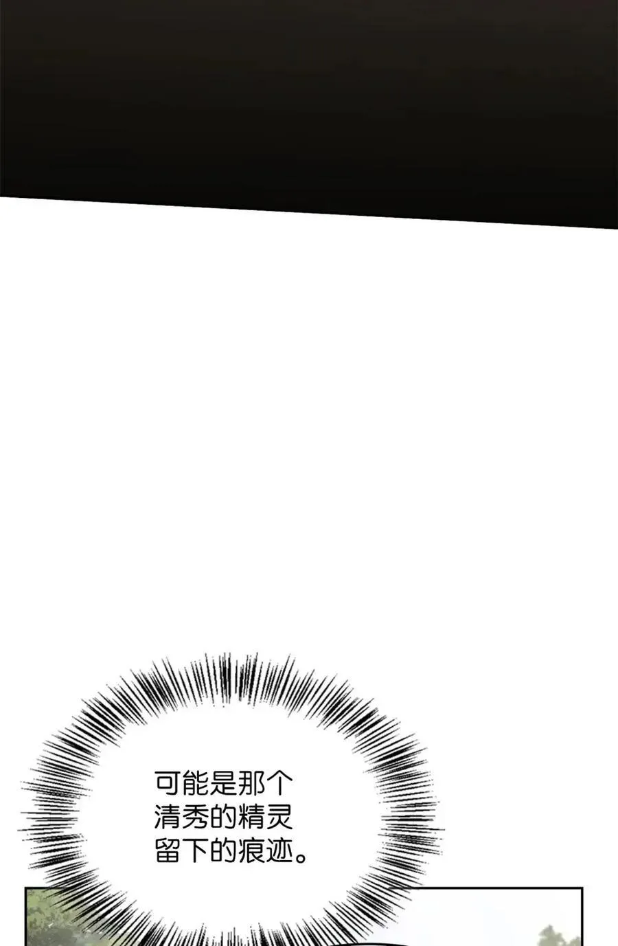 032 露珠精灵 第59页