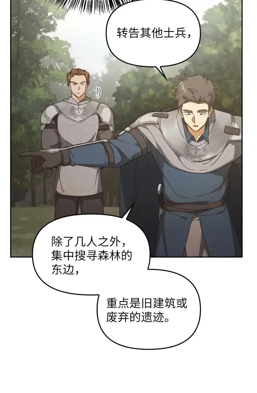 032 露珠精灵 第60页