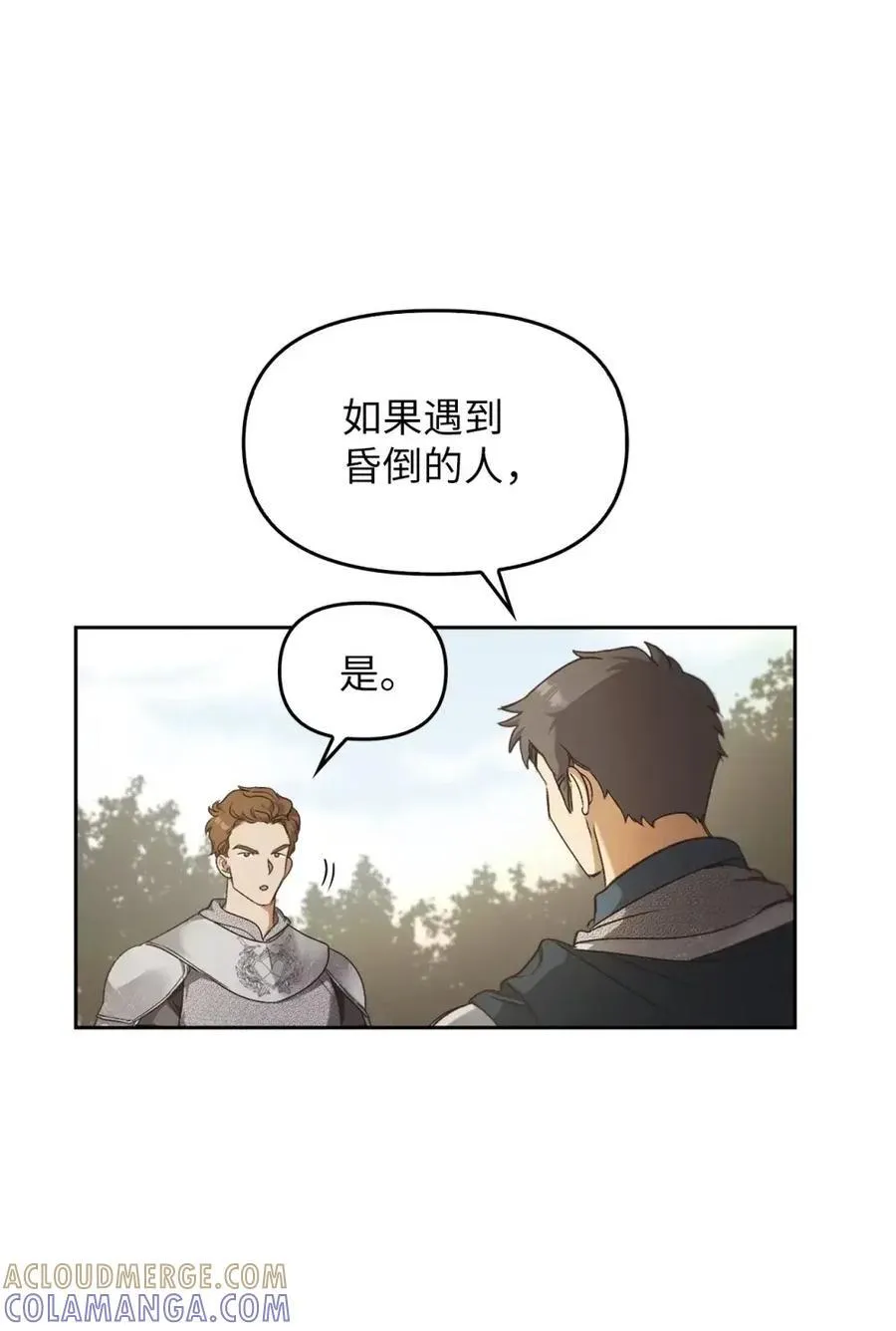032 露珠精灵 第65页