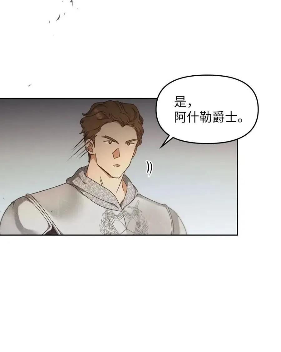 032 露珠精灵 第67页
