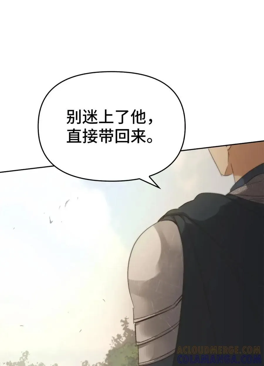 032 露珠精灵 第69页