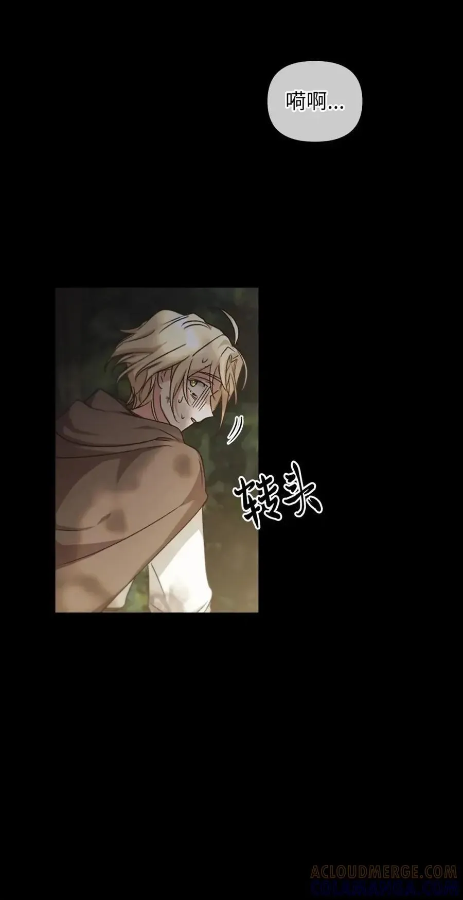 032 露珠精灵 第77页