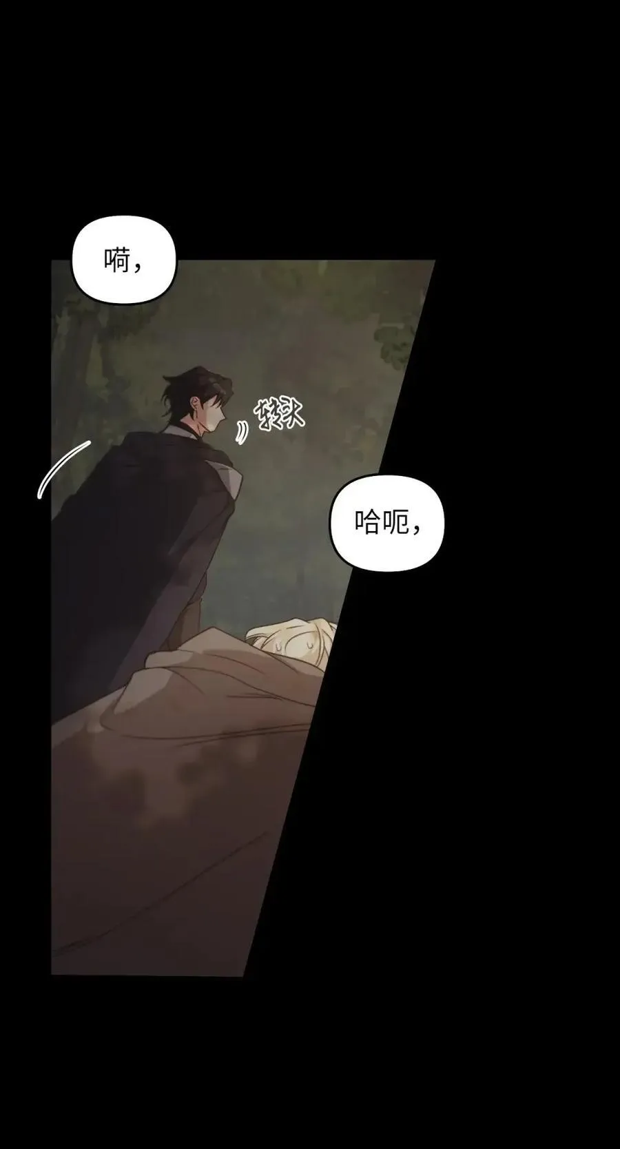 032 露珠精灵 第84页
