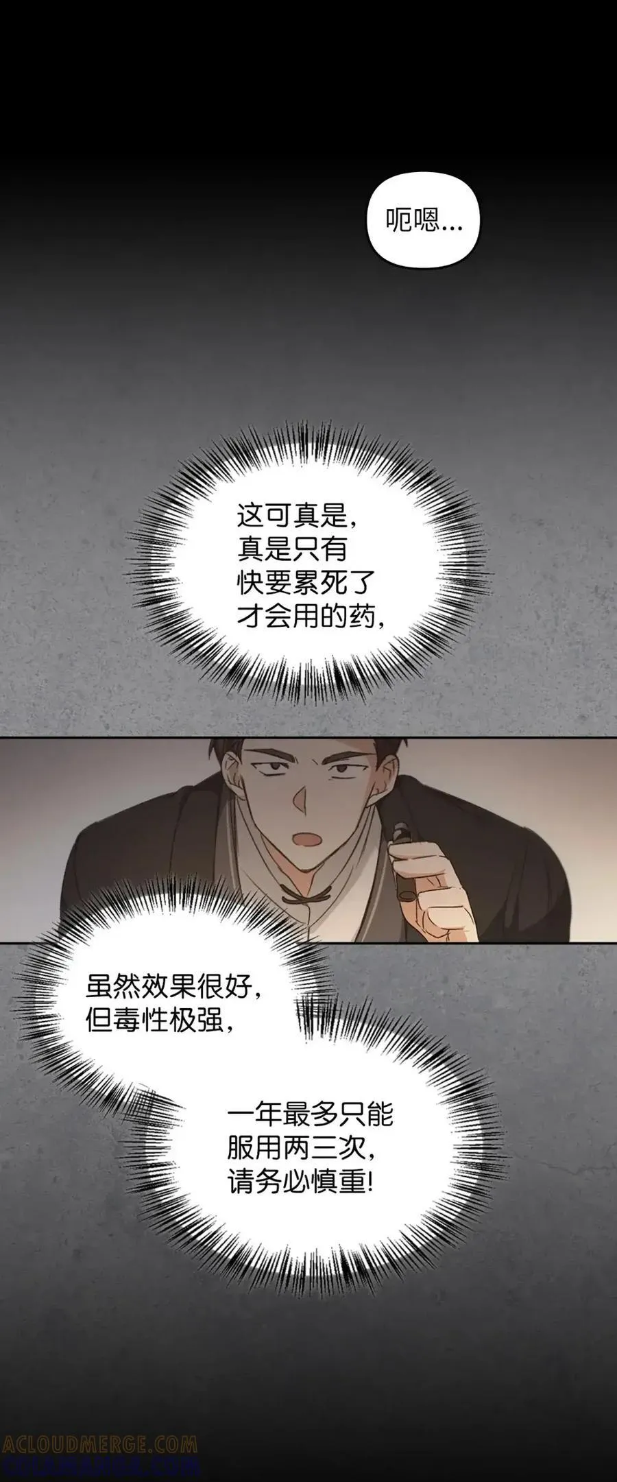 032 露珠精灵 第85页