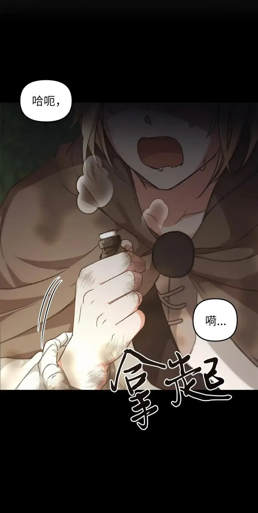 032 露珠精灵 第86页