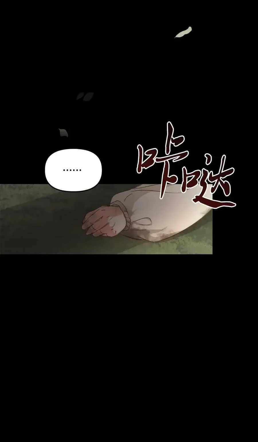032 露珠精灵 第104页