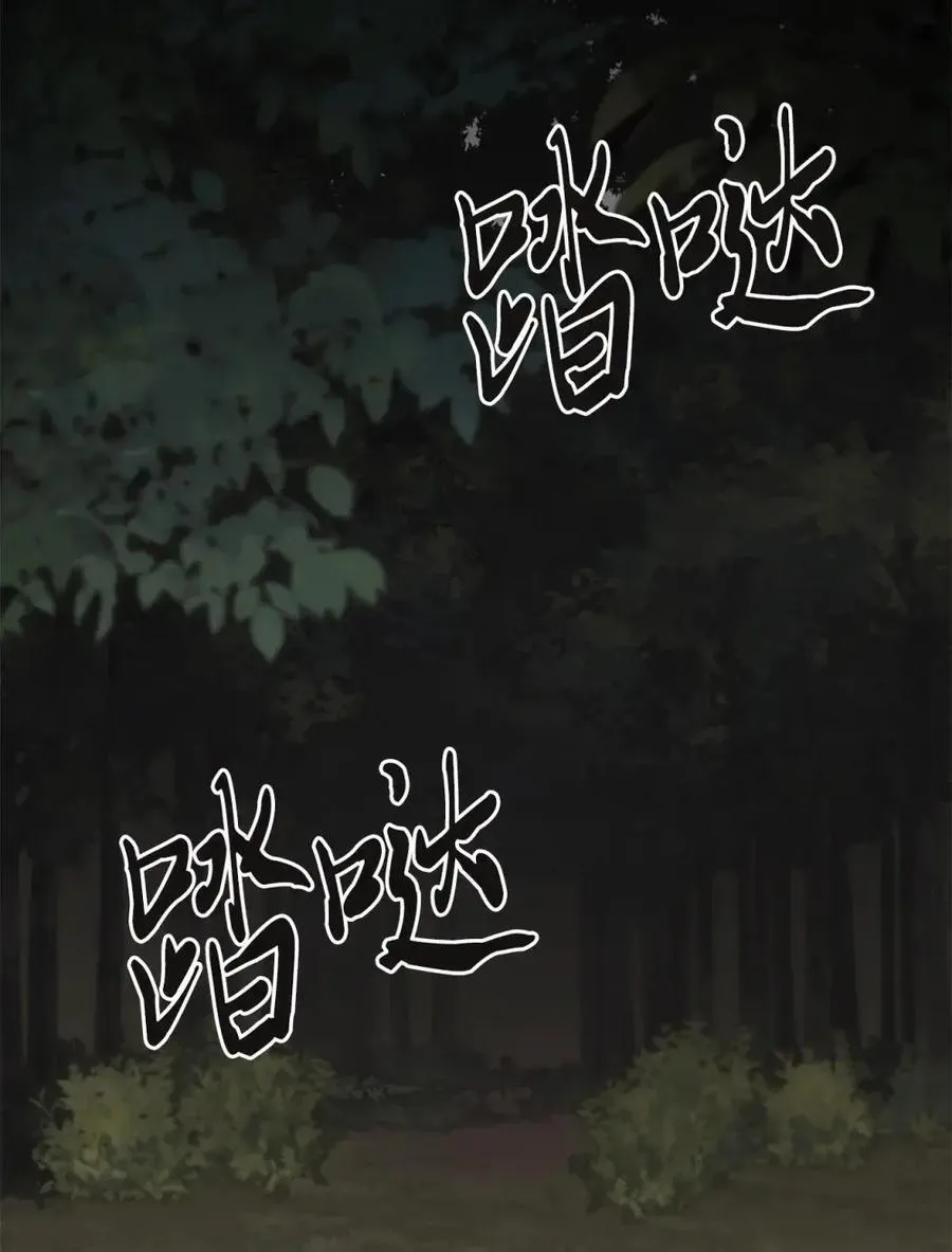 032 露珠精灵 第106页
