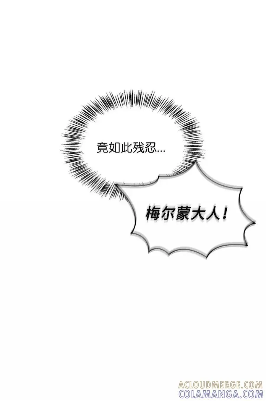 033 错认的危机 第7页