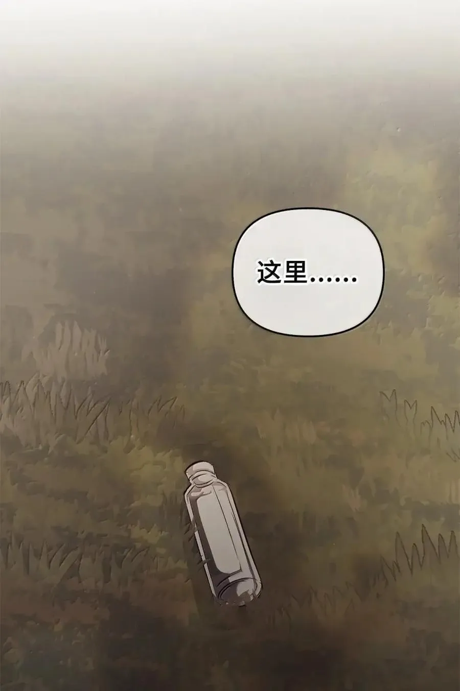 033 错认的危机 第9页