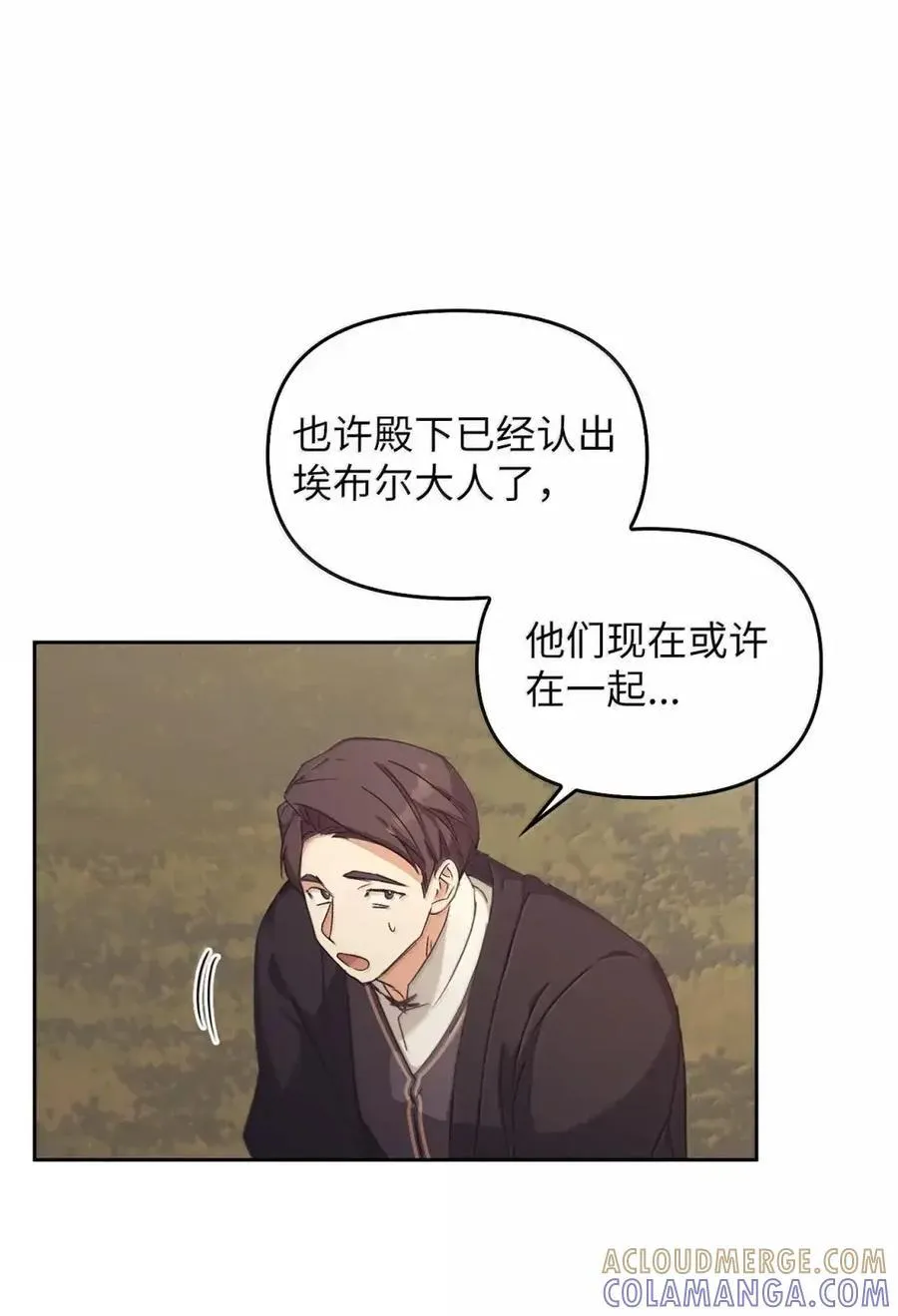 033 错认的危机 第19页