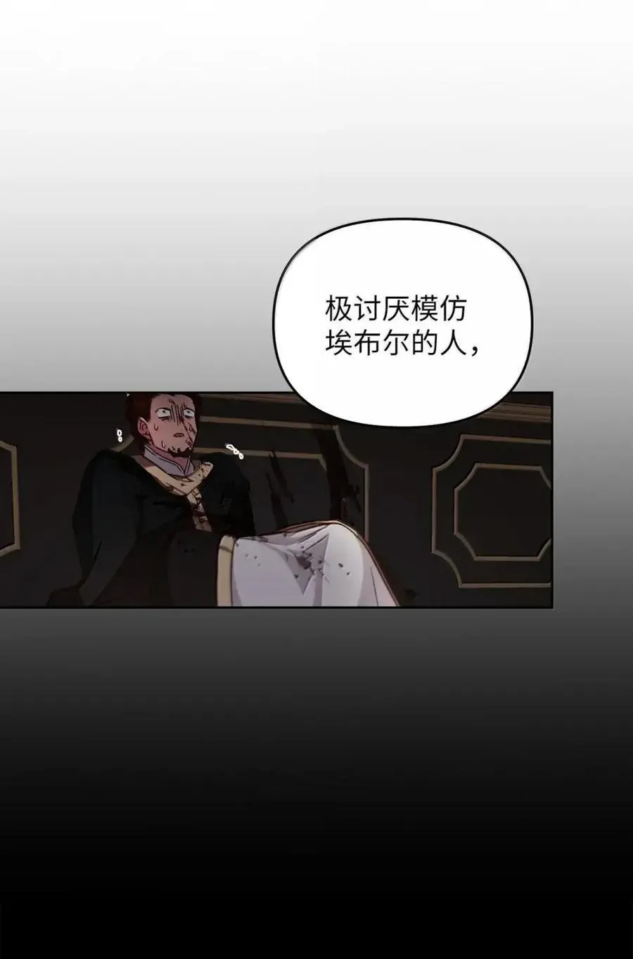 033 错认的危机 第21页