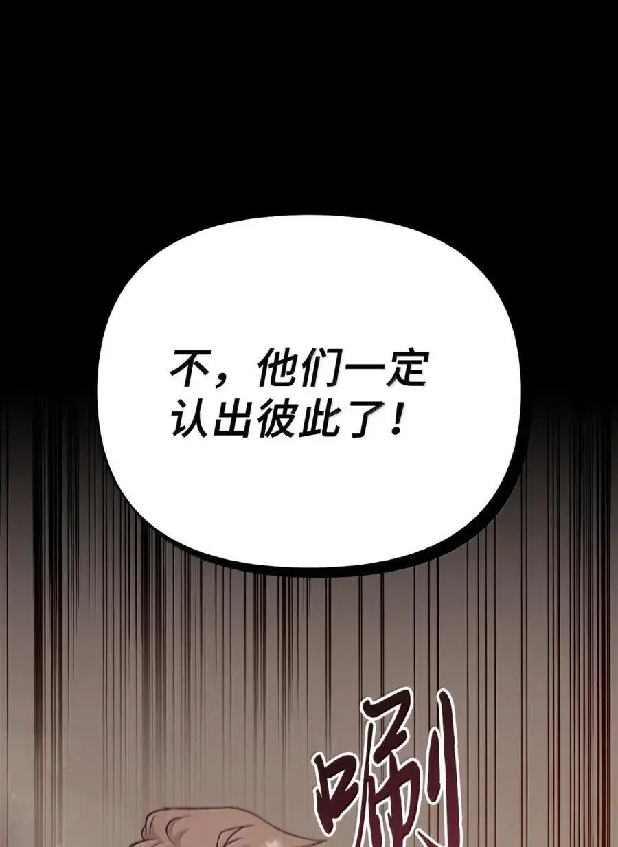 033 错认的危机 第24页