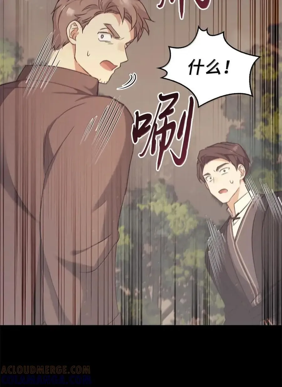 033 错认的危机 第25页