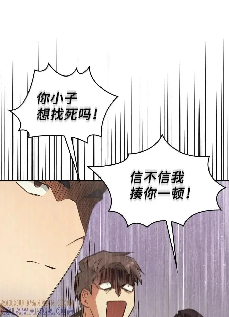 033 错认的危机 第28页
