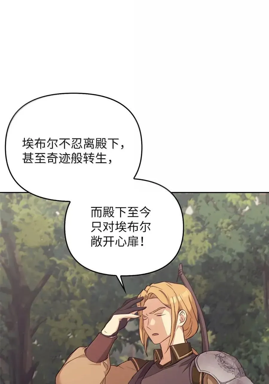 033 错认的危机 第30页