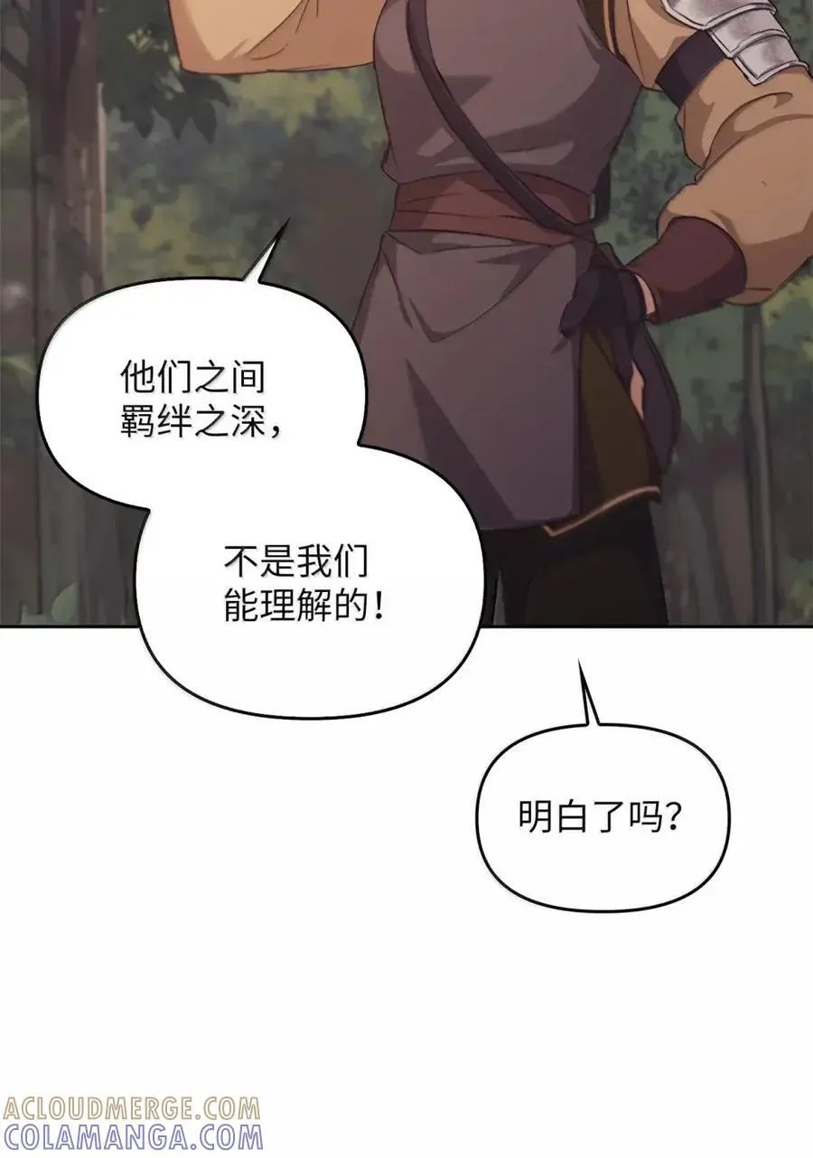 033 错认的危机 第31页
