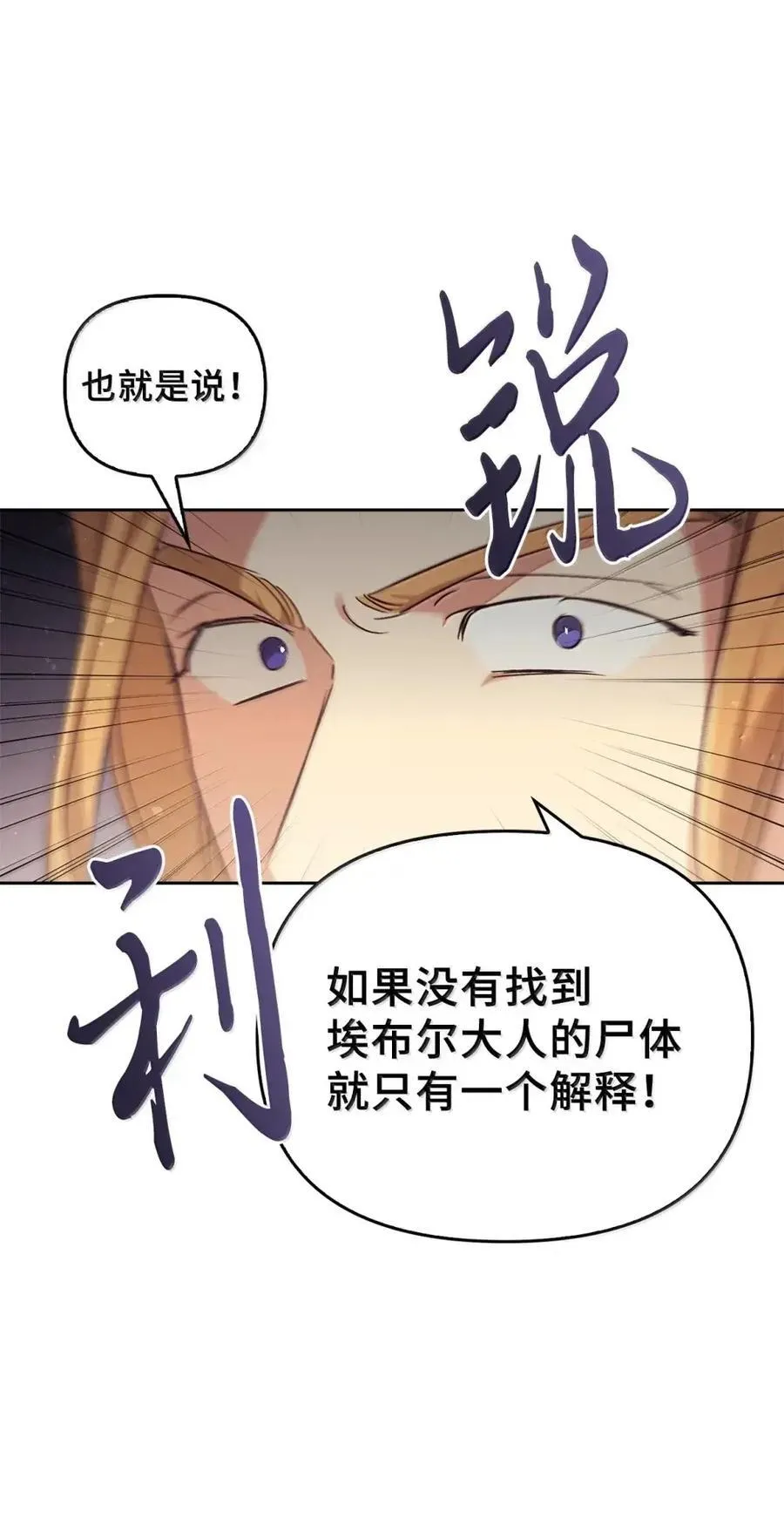 033 错认的危机 第32页