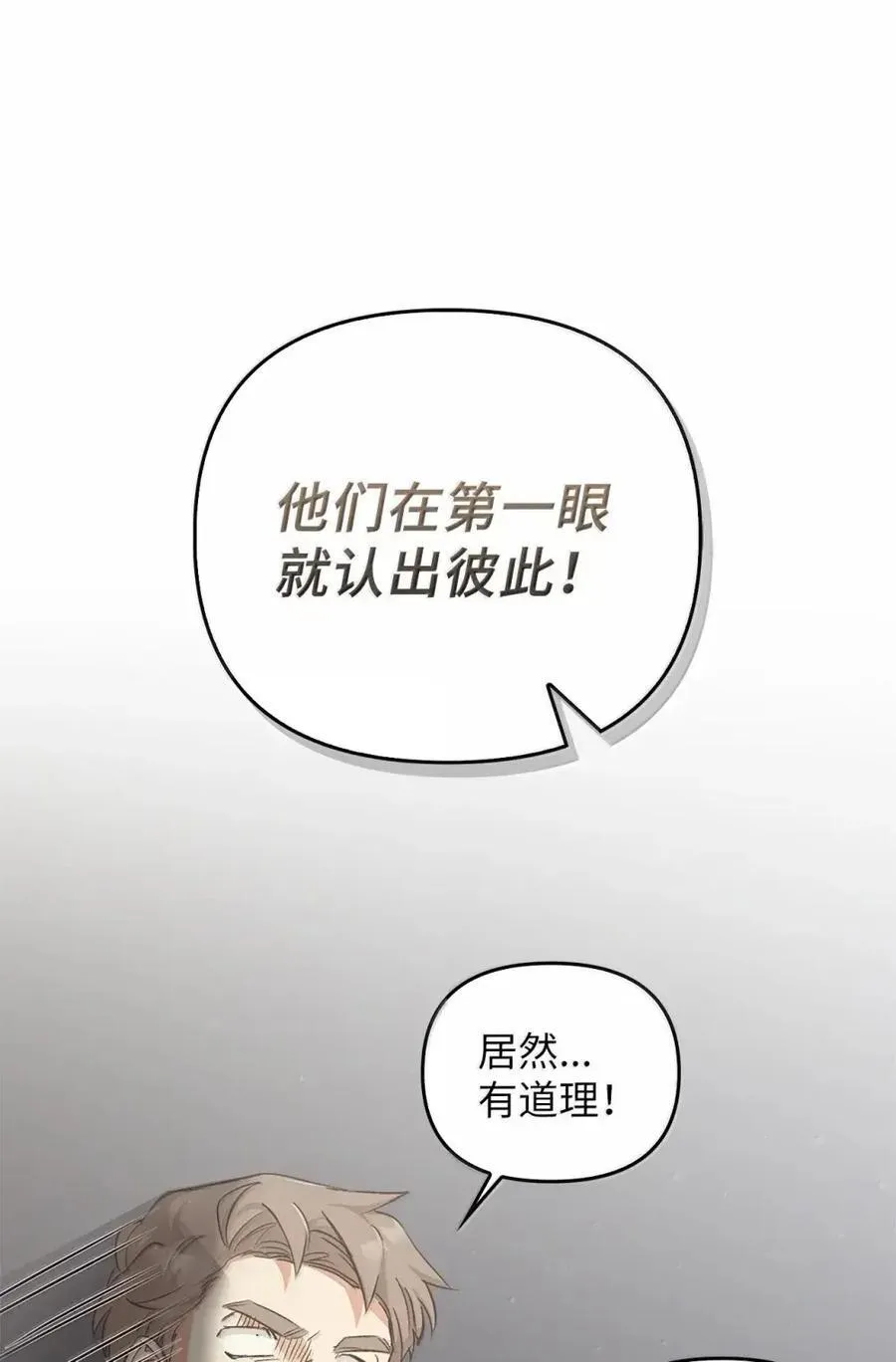 033 错认的危机 第33页