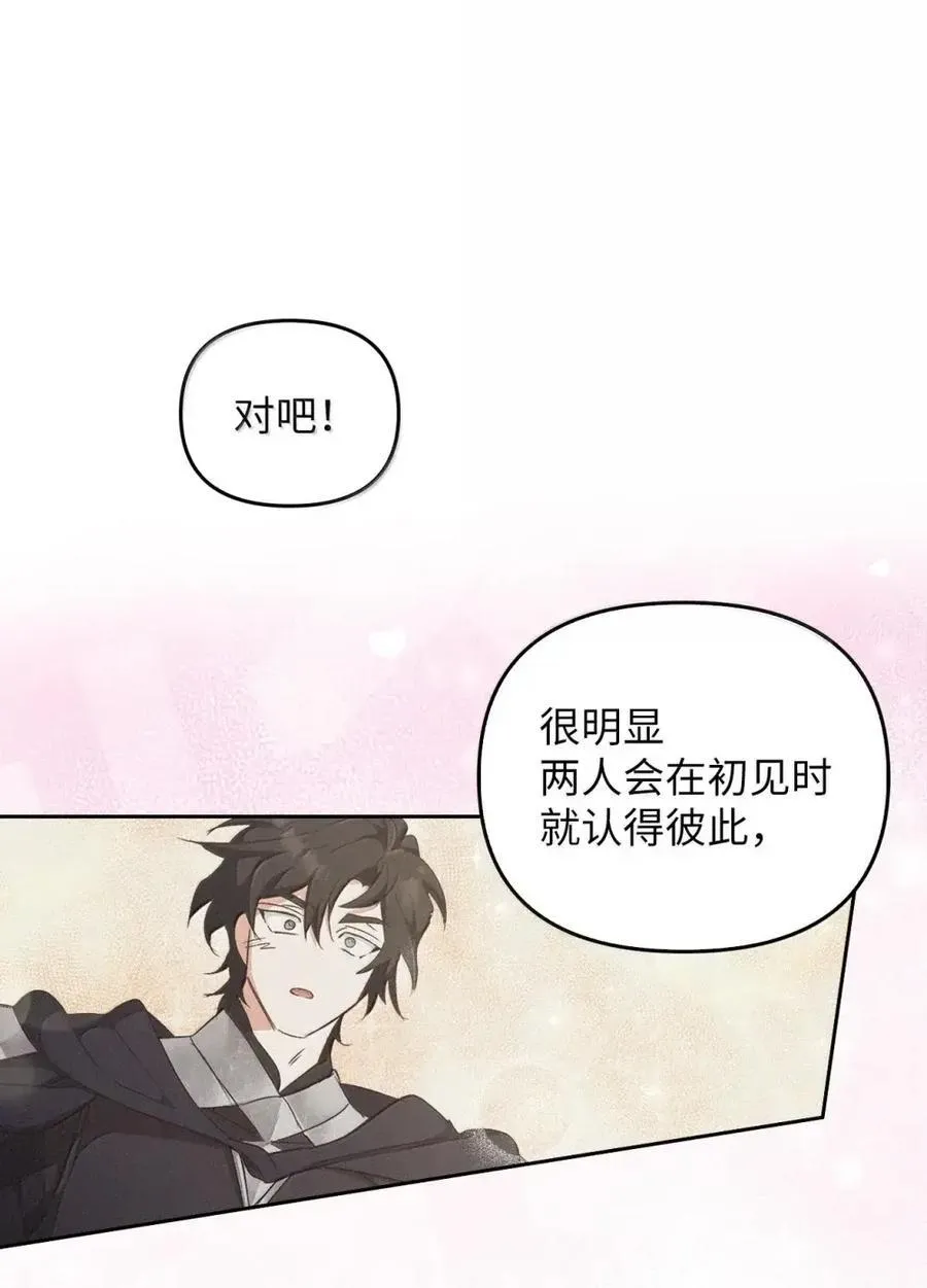 033 错认的危机 第35页