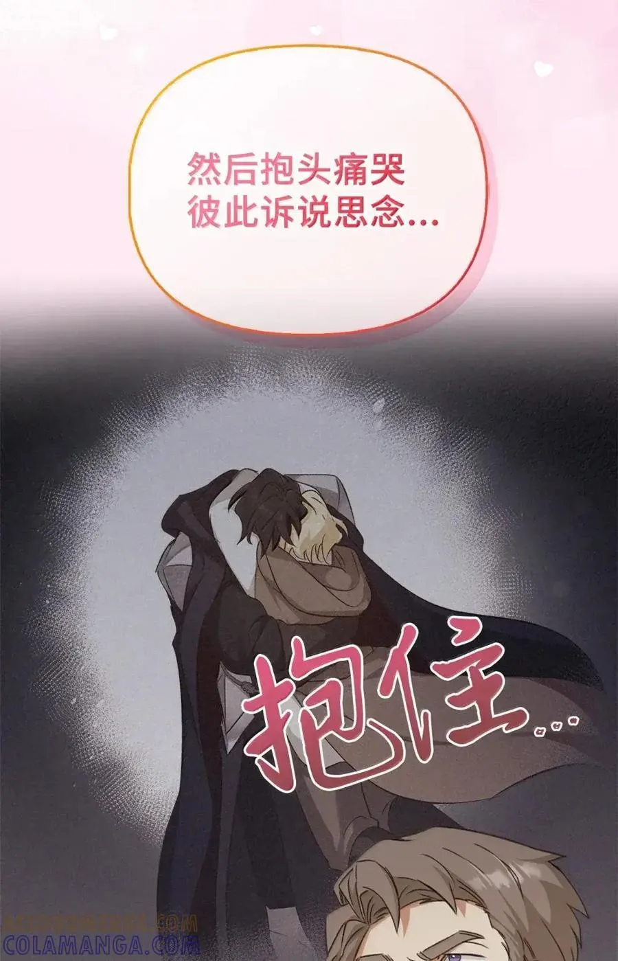 033 错认的危机 第37页