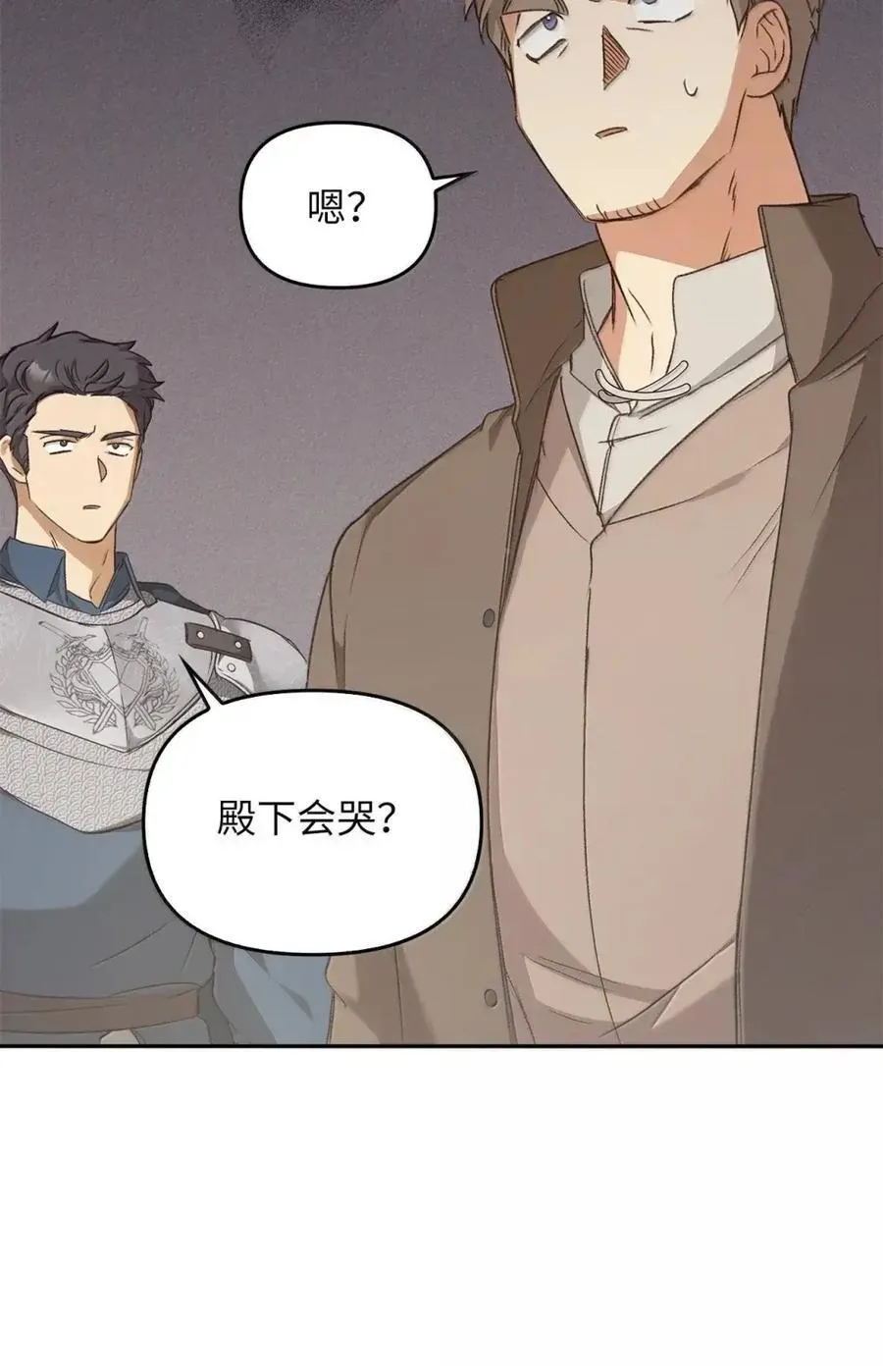 033 错认的危机 第38页
