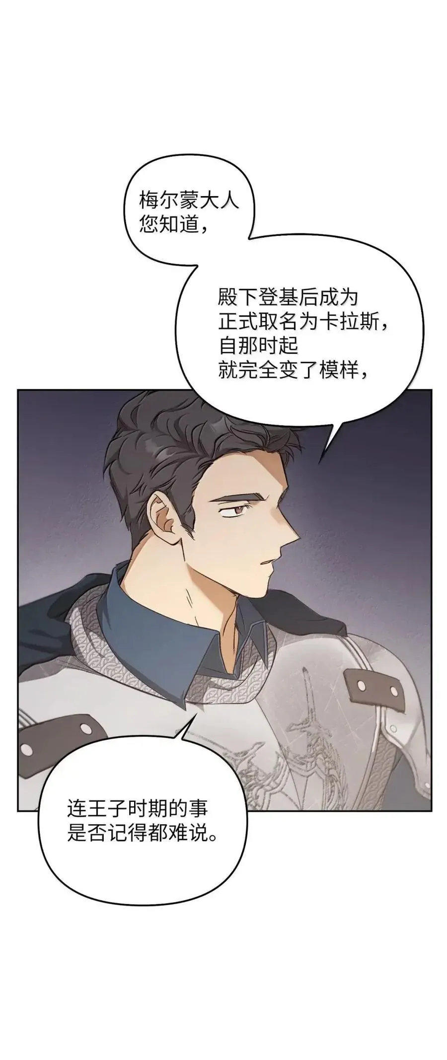 033 错认的危机 第39页