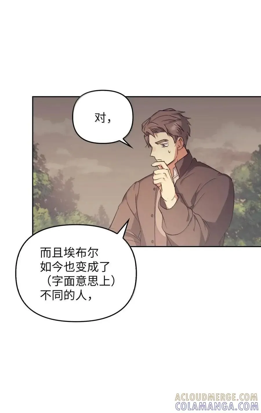 033 错认的危机 第40页