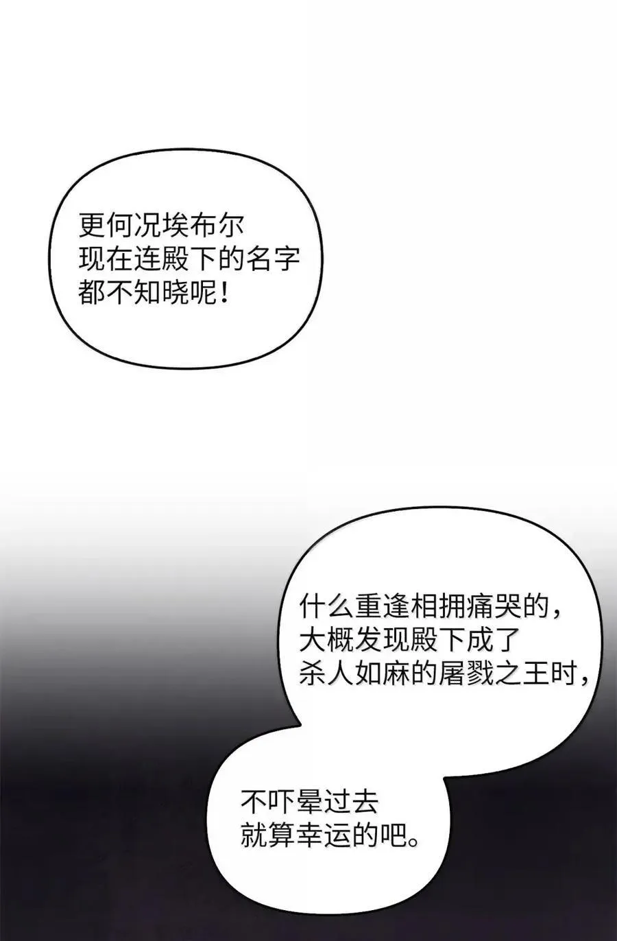 033 错认的危机 第41页