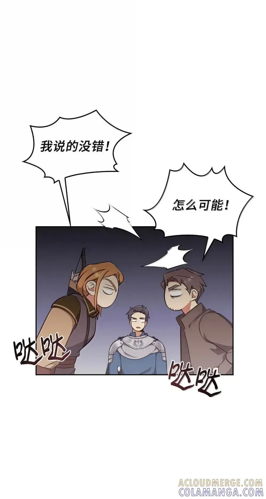 033 错认的危机 第43页