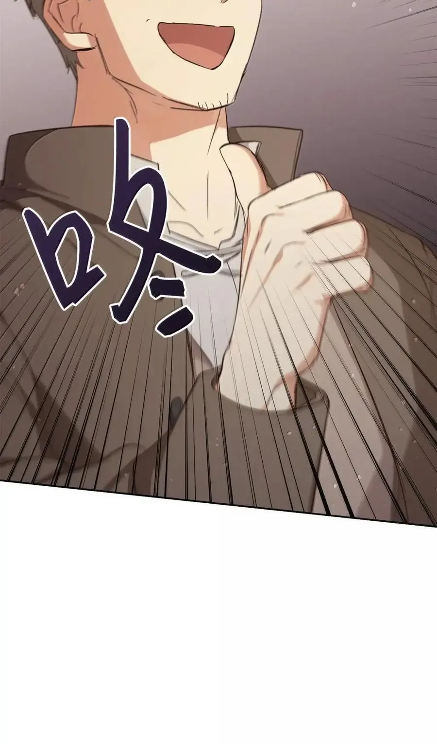 033 错认的危机 第47页