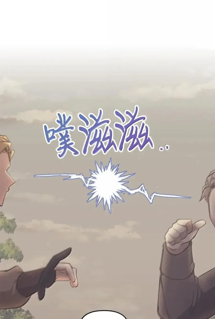 033 错认的危机 第48页