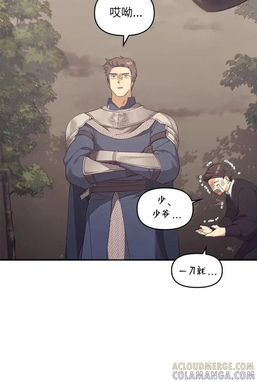 033 错认的危机 第49页