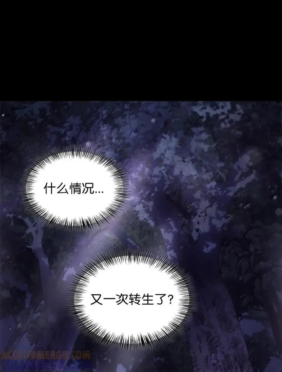 033 错认的危机 第52页