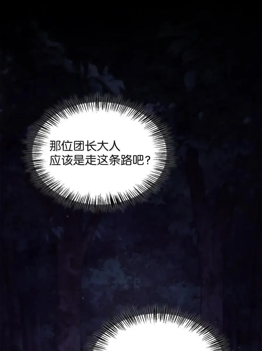 033 错认的危机 第56页