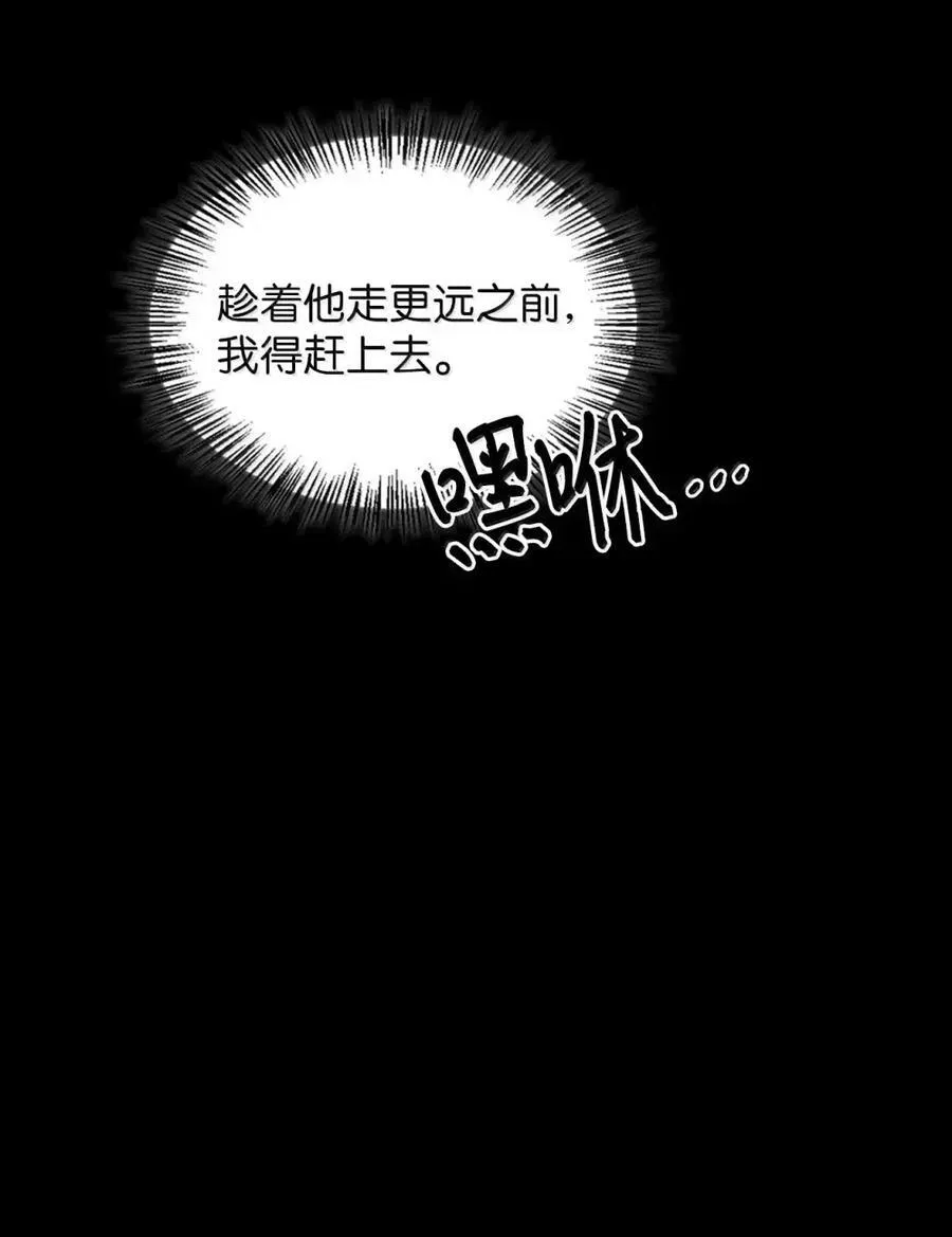 033 错认的危机 第59页
