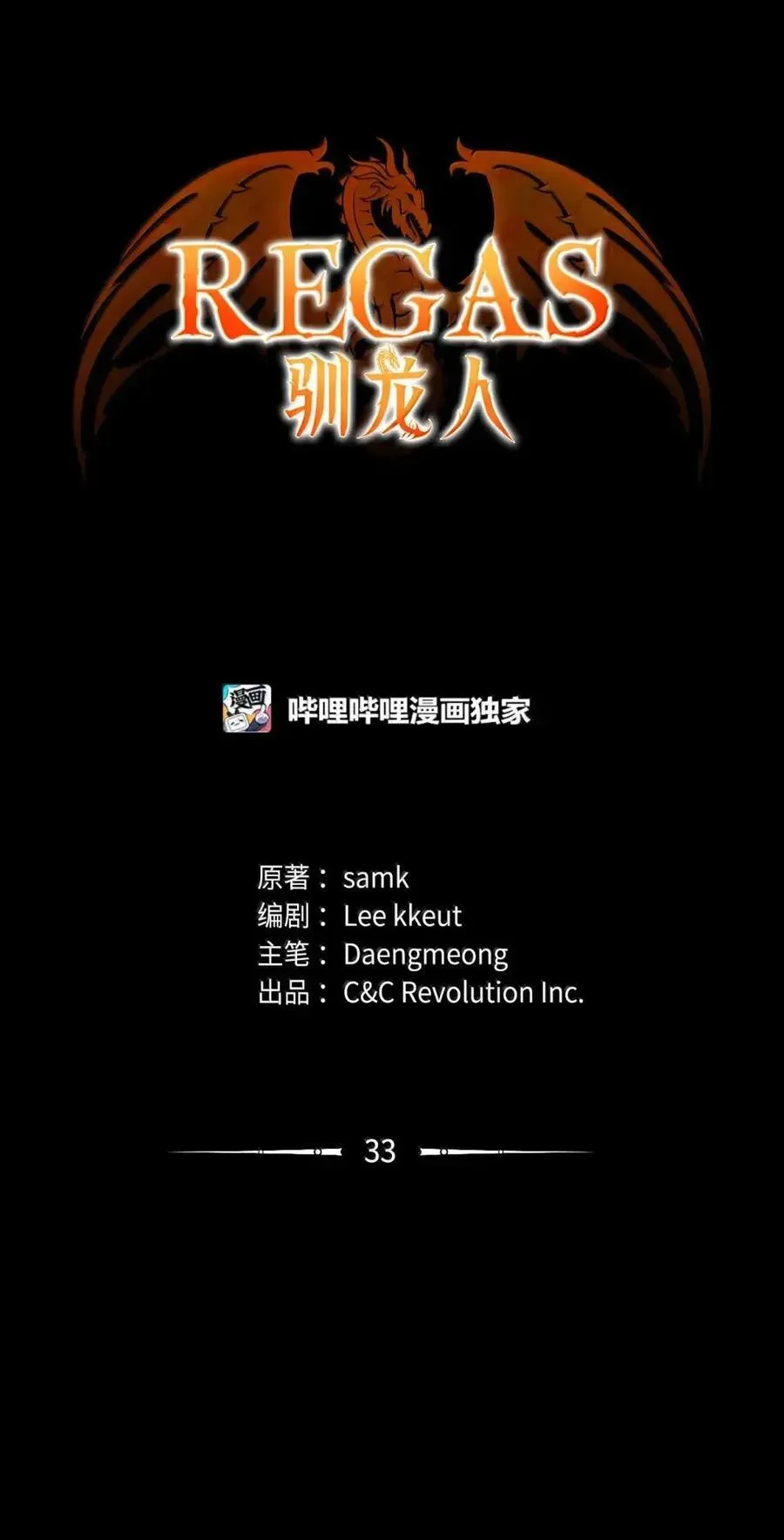 033 错认的危机 第60页