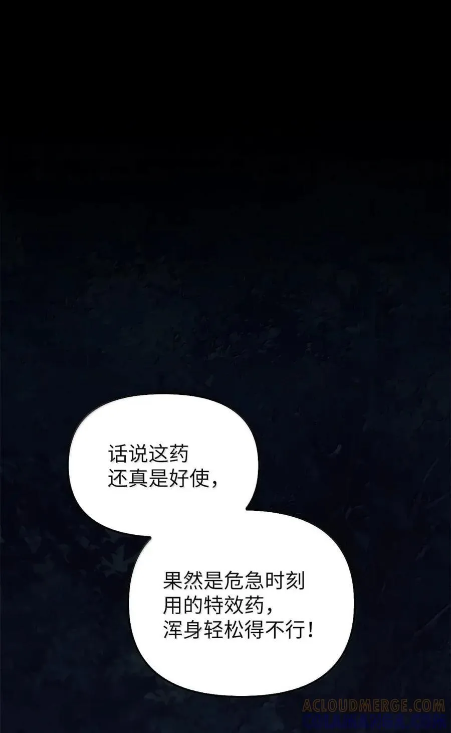 033 错认的危机 第61页