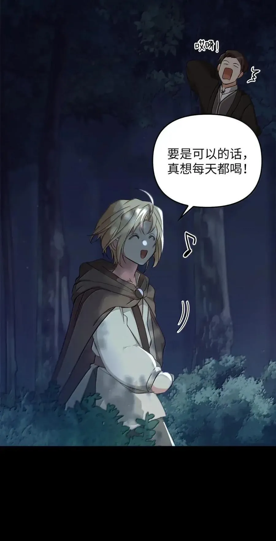 033 错认的危机 第62页