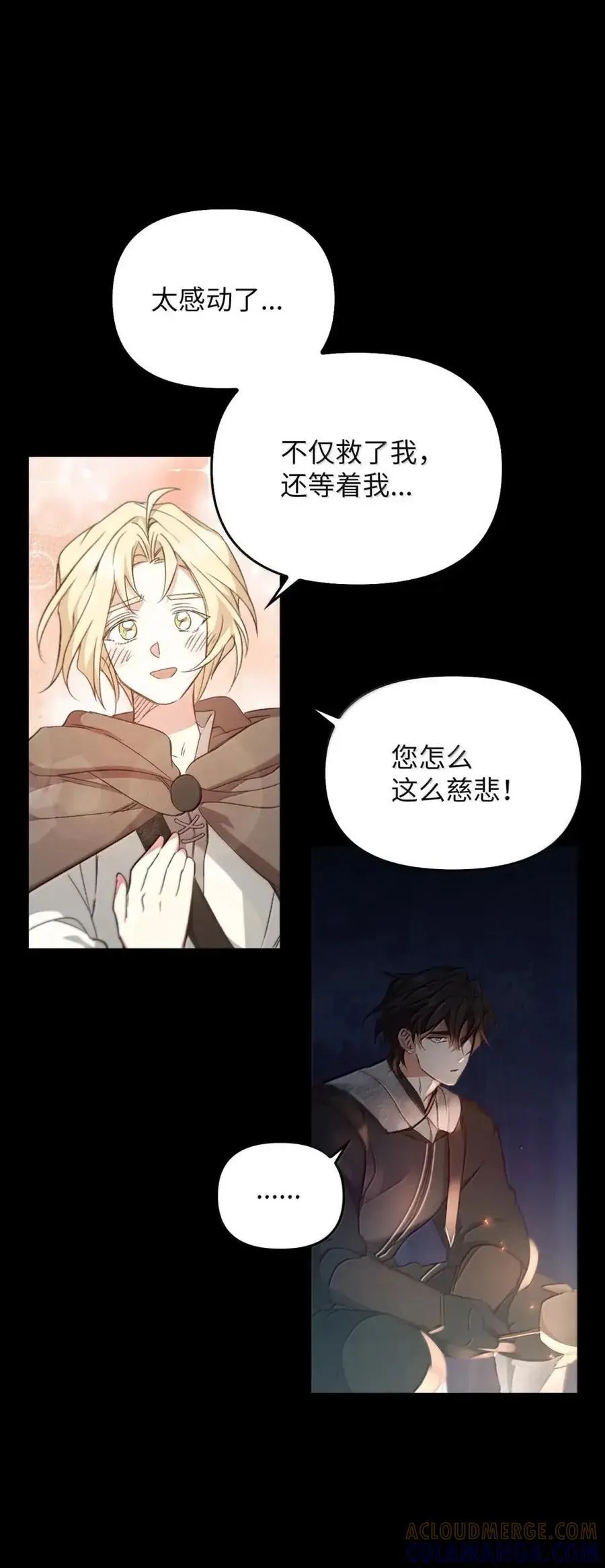 033 错认的危机 第67页