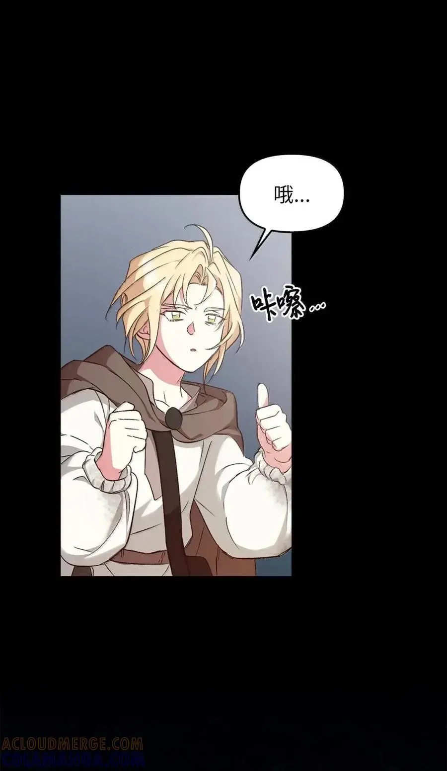 033 错认的危机 第70页